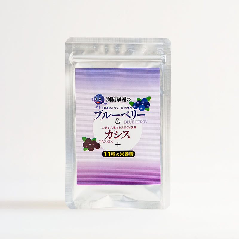 ブルーベリー&カシス+11種の栄養素