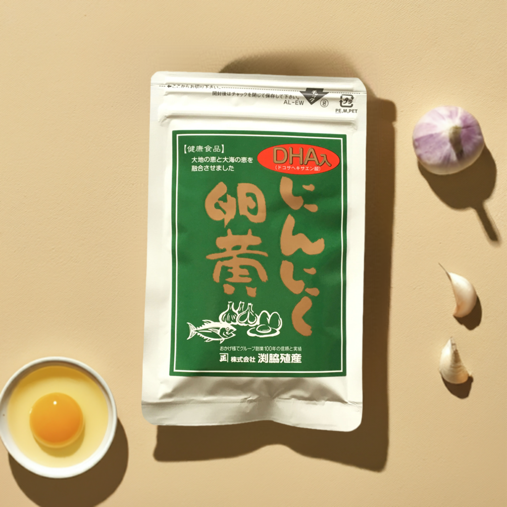 DHA入りにんにく卵黄